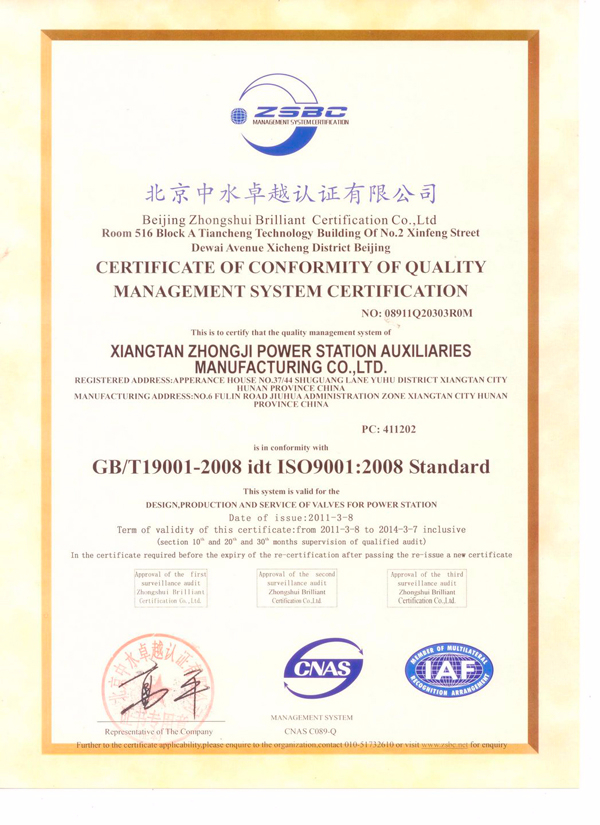 Quality management system certification